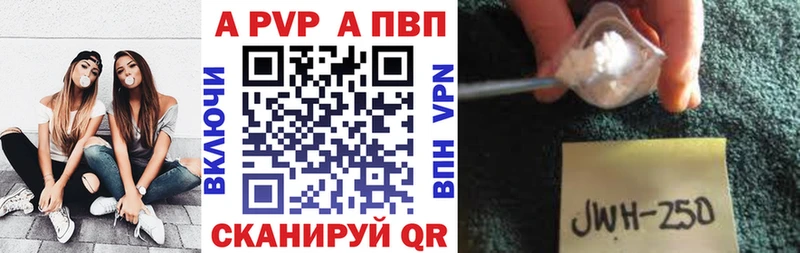 Альфа ПВП VHQ  Ковылкино 