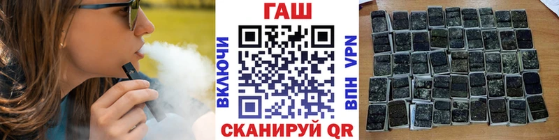 где можно купить   Ковылкино  ГАШ гашик 