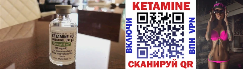 Кетамин ketamine  где купить наркоту  Ковылкино 