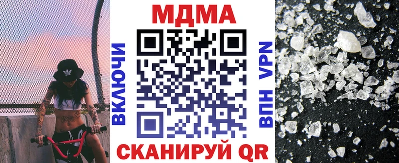 МДМА VHQ  OMG tor  Ковылкино  купить закладку 