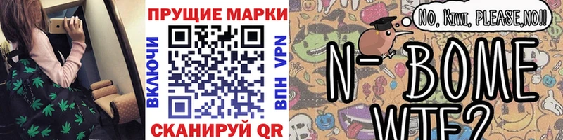 Марки NBOMe 1,8мг  кракен как войти  Ковылкино 